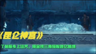 外国人眼里的春节是怎样的？游戏画面