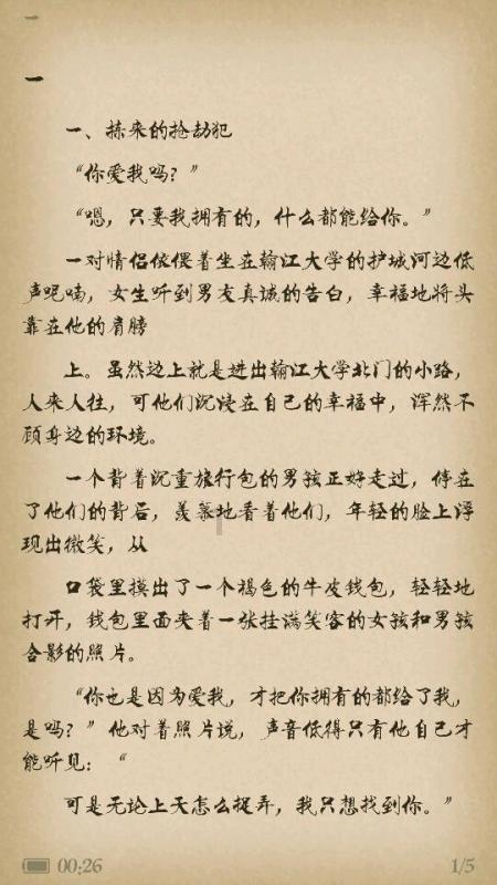 买炒米粉买哪个辣度好？游戏画面