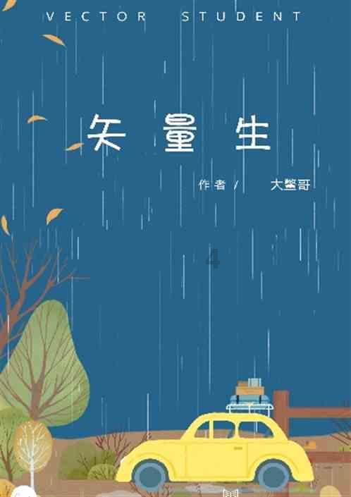 救援受困的向导