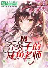 蒸汽时代的公主