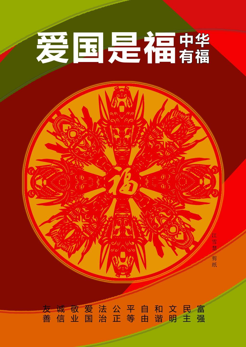 企鹅回城5之飞渡横木