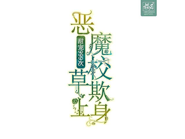 狂野的飙客